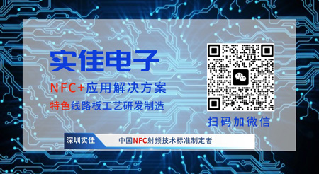 NFC應(yīng)用解決方案供應(yīng)商聯(lián)系方式